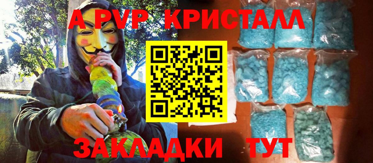 A-PVP мука Междуреченск