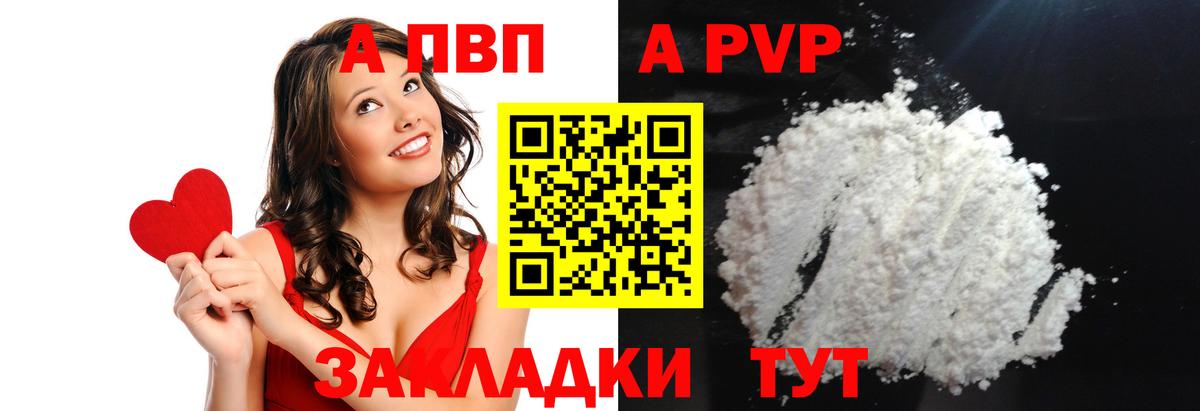 Alpha-PVP Crystall  Alfa_PVP VHQ  Междуреченск  купить  цена  APVP мука  Вход с VPN 
