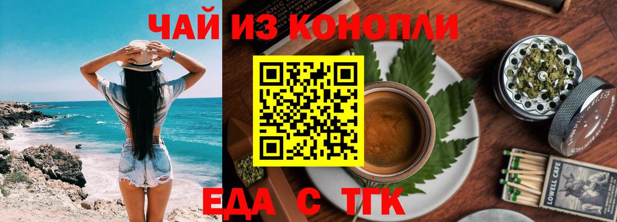 Печенье с ТГК конопля Междуреченск