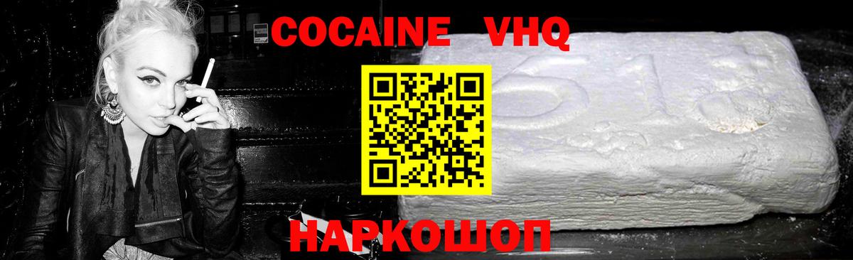 COCAIN Эквадор  Вход с VPN  КОКАИН Fish Scale  Междуреченск 