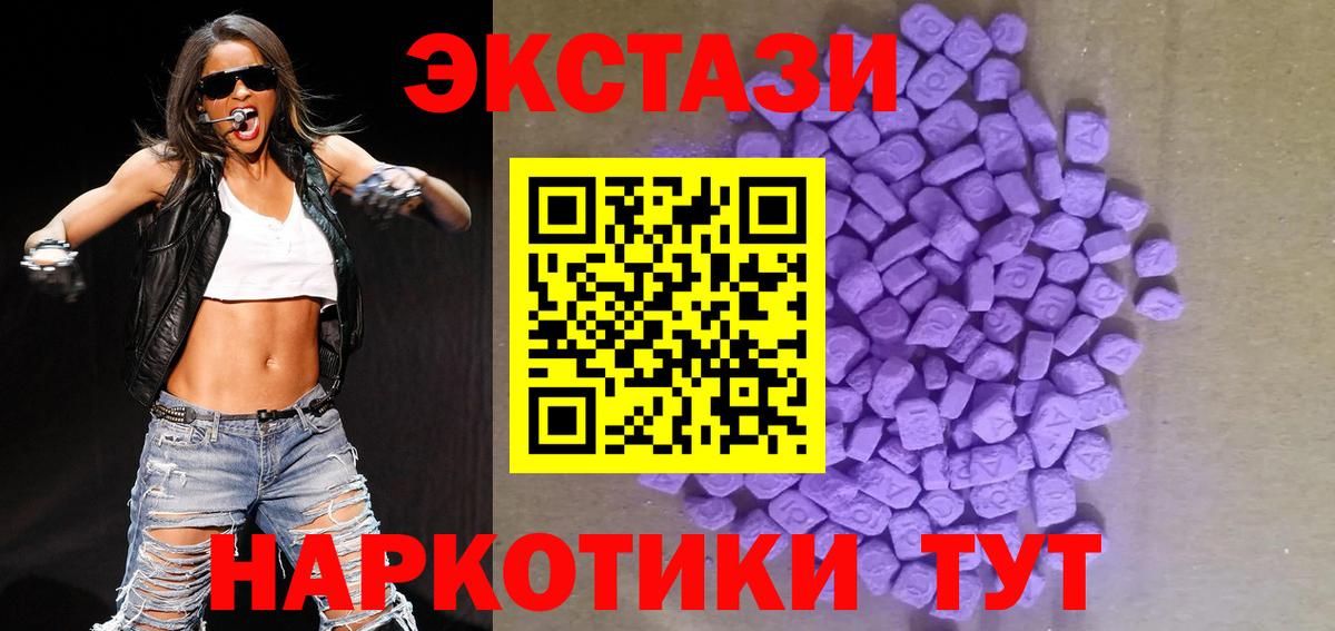Ecstasy 99%  ЭКСТАЗИ  Междуреченск  Экстази 250 мг  Вход с VPN 