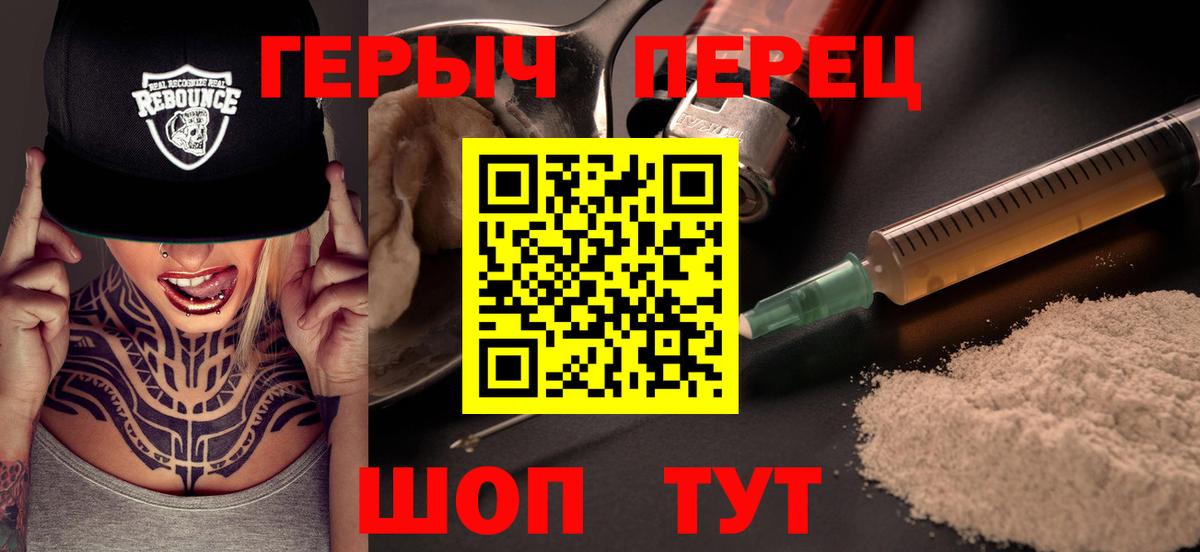 Героин  Вход с VPN  Междуреченск  ГЕРОИН герыч 