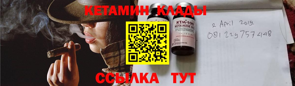 Междуреченск  КЕТАМИН VHQ  Вход с VPN 