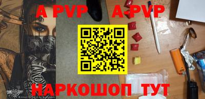 apvp Дубна