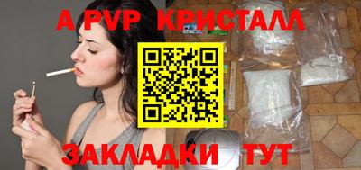 apvp Дубна