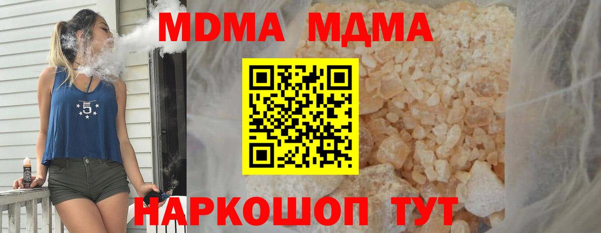 Междуреченск  MDMA VHQ  MDMA  Вход с VPN 
