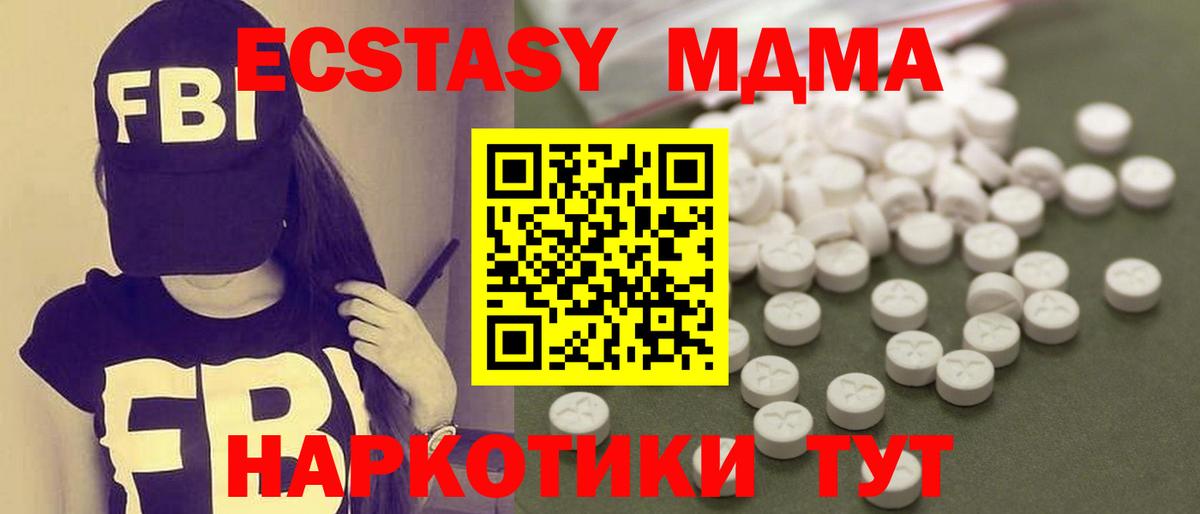 МДМА кристаллы Междуреченск
