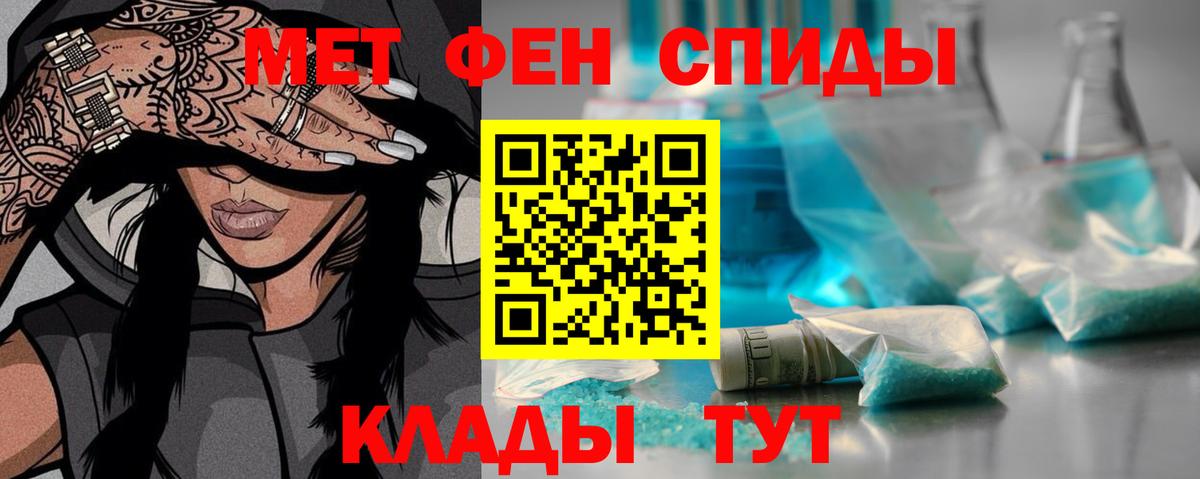 МЕТАМФЕТАМИН  Вход с VPN  Междуреченск  Метамфетамин мет 