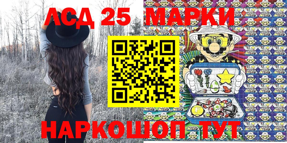 Междуреченск  Марки N-bome  Вход с VPN  купить наркотик  Марки 25I-NBOMe 1,8мг 
