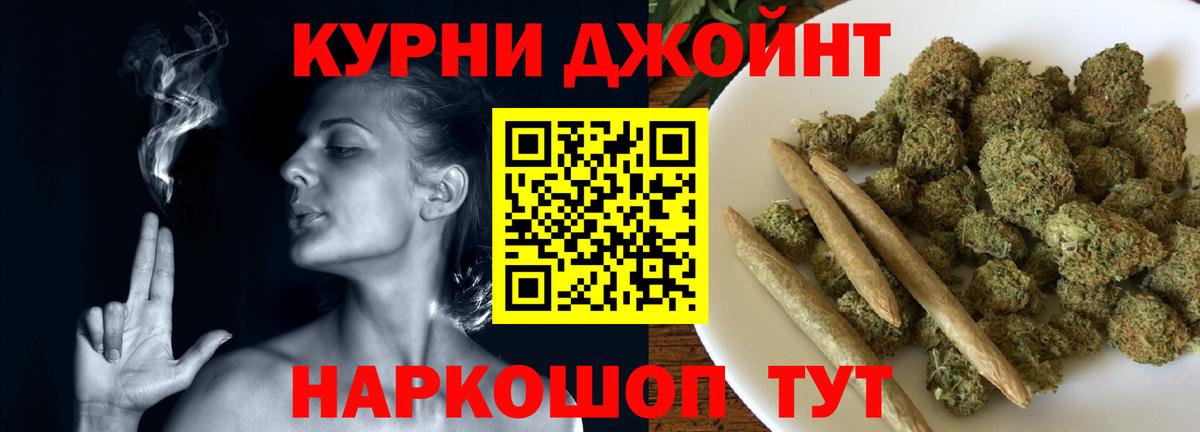 МАРИХУАНА индика  Канабис план  Вход с VPN  Бошки Шишки сатива  Междуреченск  МАРИХУАНА планчик 