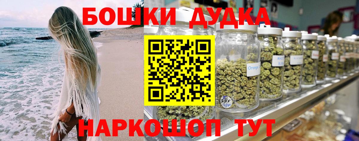 Канабис OG Kush Междуреченск